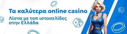 Πλεονεκτήματα του Casino Online Χωρίς Ταυτοποίηση