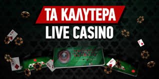Live Casino Χωρίς Ταυτοποίηση Η Νέα Τάση στον Κόσμο του Διαδικτυακού Τζόγου Live Casino Χωρίς Ταυτοποίηση Η Νέα Τάση στον Κόσμο του Διαδικτυακού Τζόγου